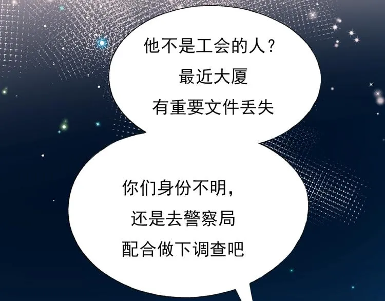 第70话 独处 第94页