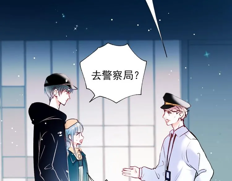 第70话 独处 第95页