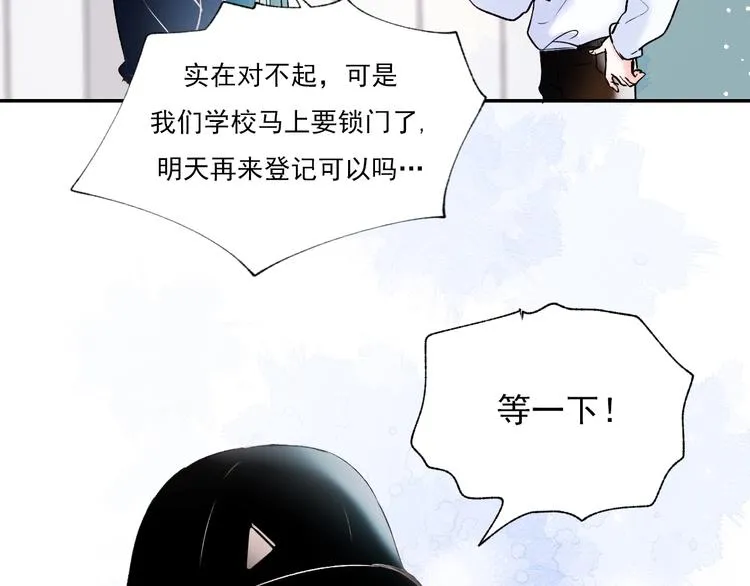 第70话 独处 第96页