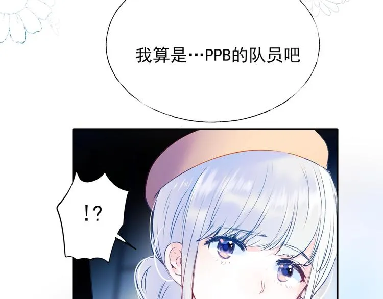 第70话 独处 第99页