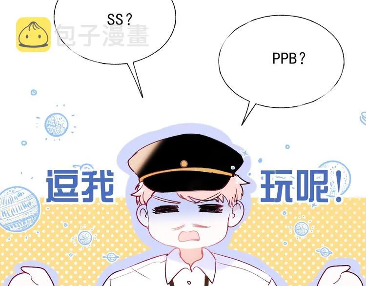 第70话 独处 第101页