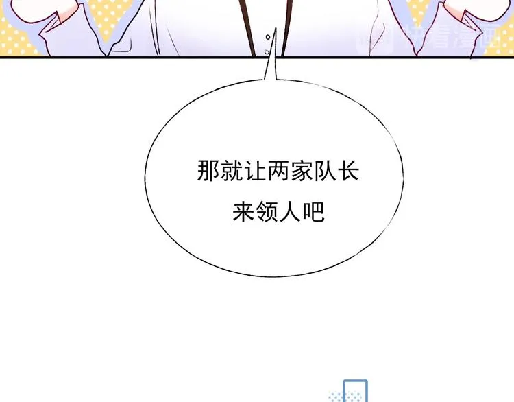 第70话 独处 第102页