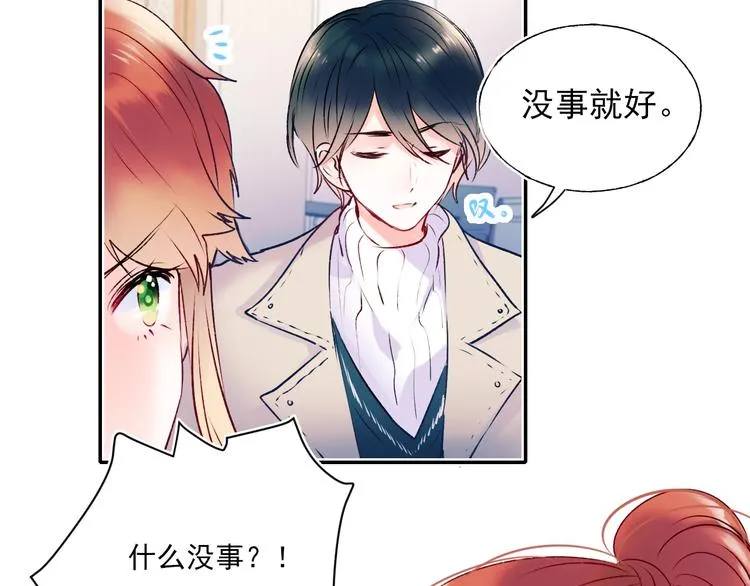 第一季完结 最后的选择 第6页