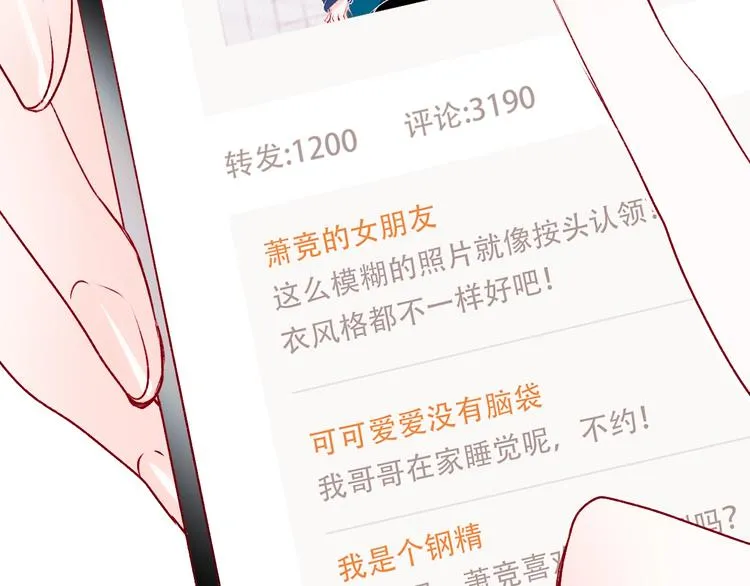 第一季完结 最后的选择 第11页