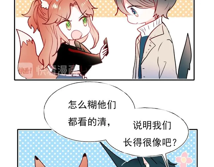 第一季完结 最后的选择 第13页