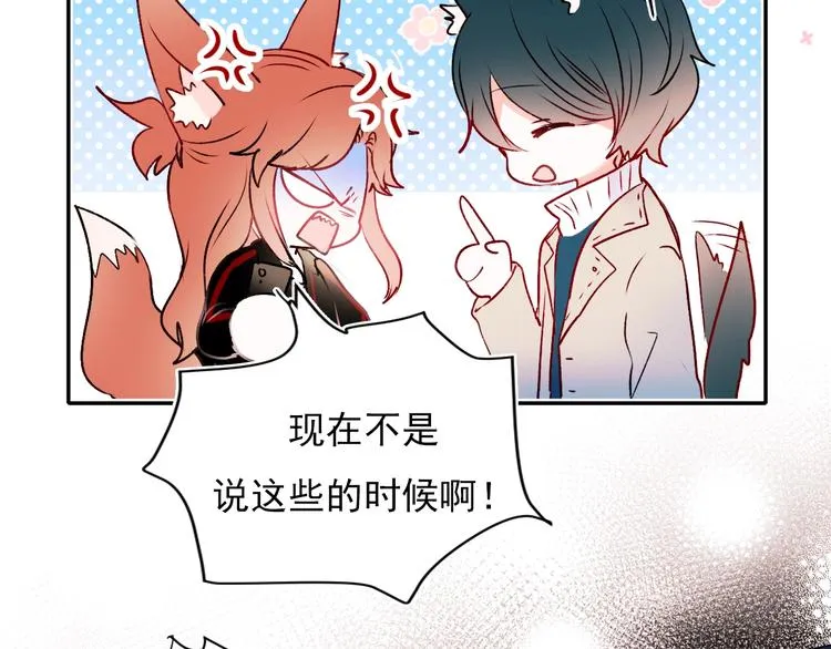 第一季完结 最后的选择 第14页