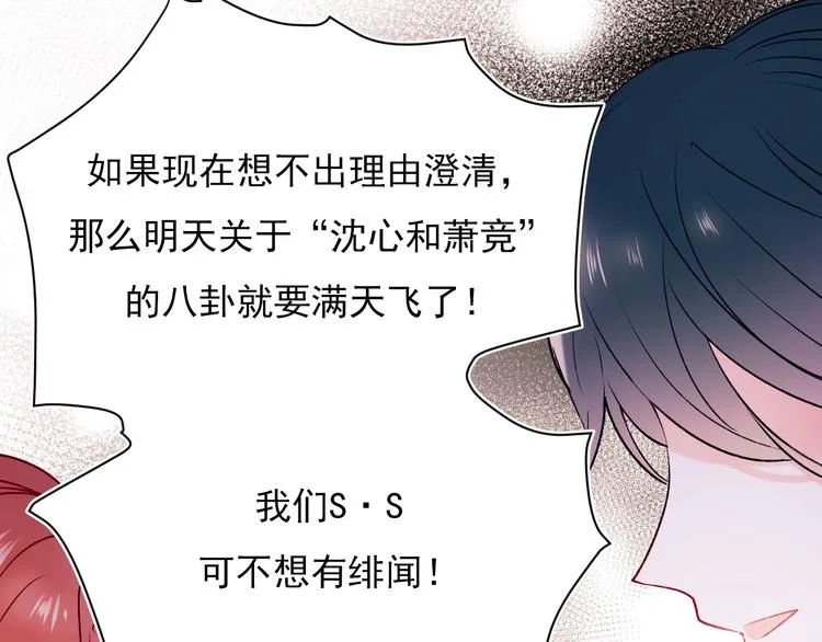 第一季完结 最后的选择 第15页