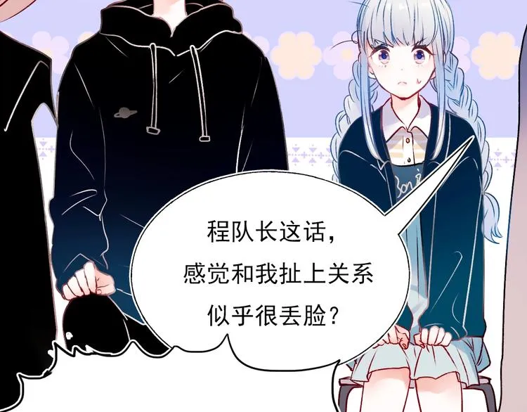 第一季完结 最后的选择 第17页