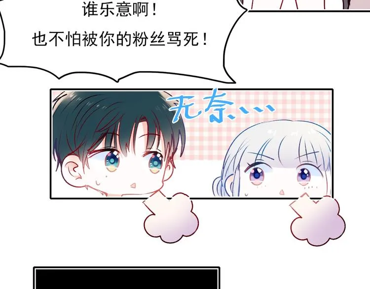 第一季完结 最后的选择 第18页