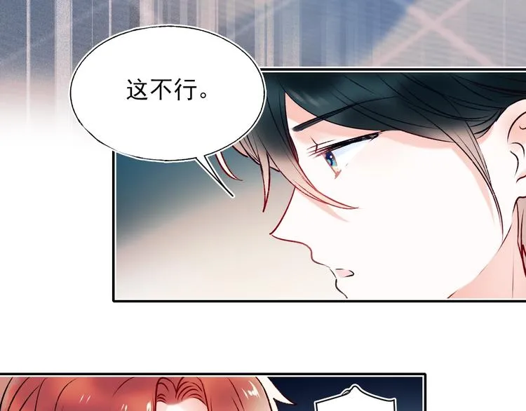 第一季完结 最后的选择 第23页
