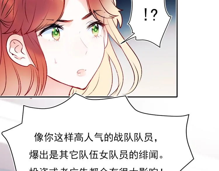 第一季完结 最后的选择 第24页