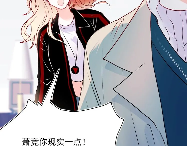 第一季完结 最后的选择 第26页