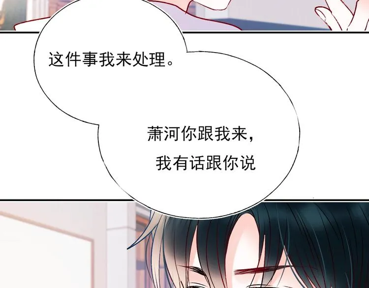 第一季完结 最后的选择 第28页