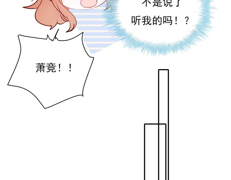第一季完结 最后的选择 第30页