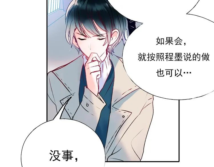 第一季完结 最后的选择 第33页