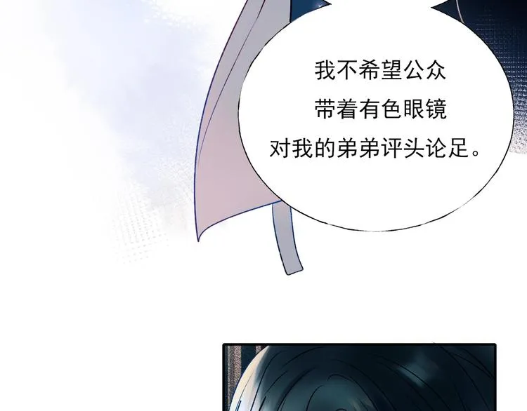 第一季完结 最后的选择 第38页
