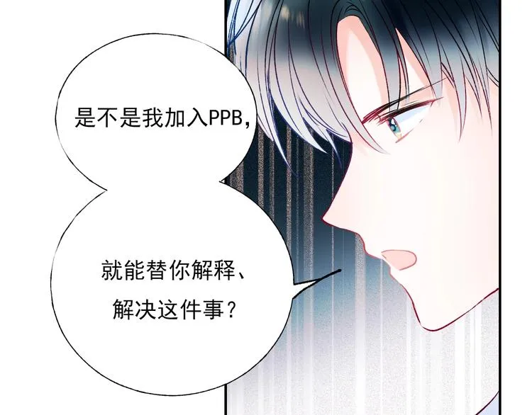 第一季完结 最后的选择 第39页