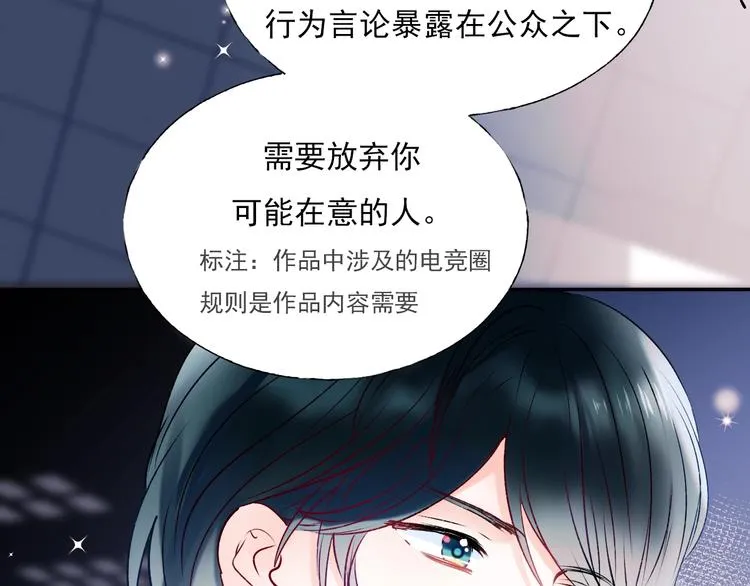 第一季完结 最后的选择 第46页