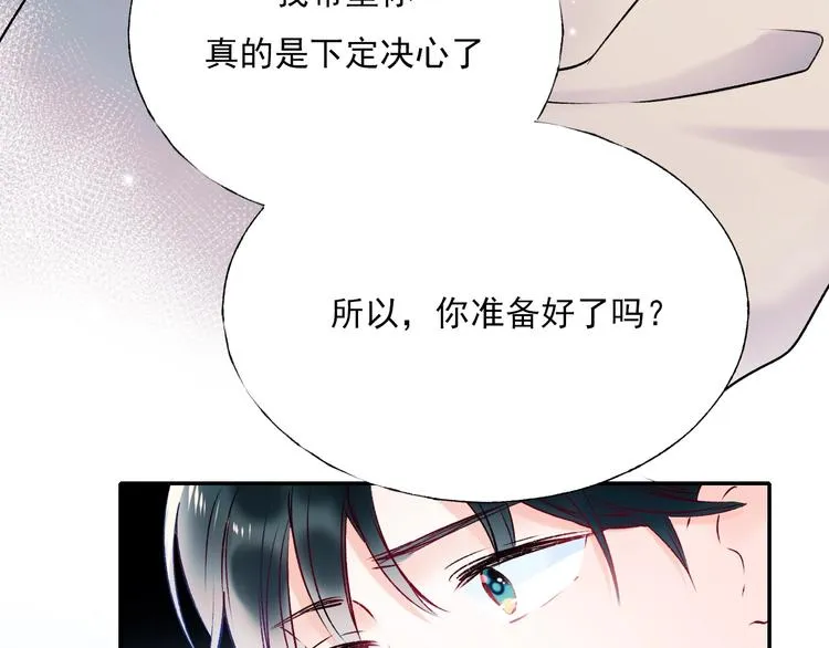 第一季完结 最后的选择 第49页