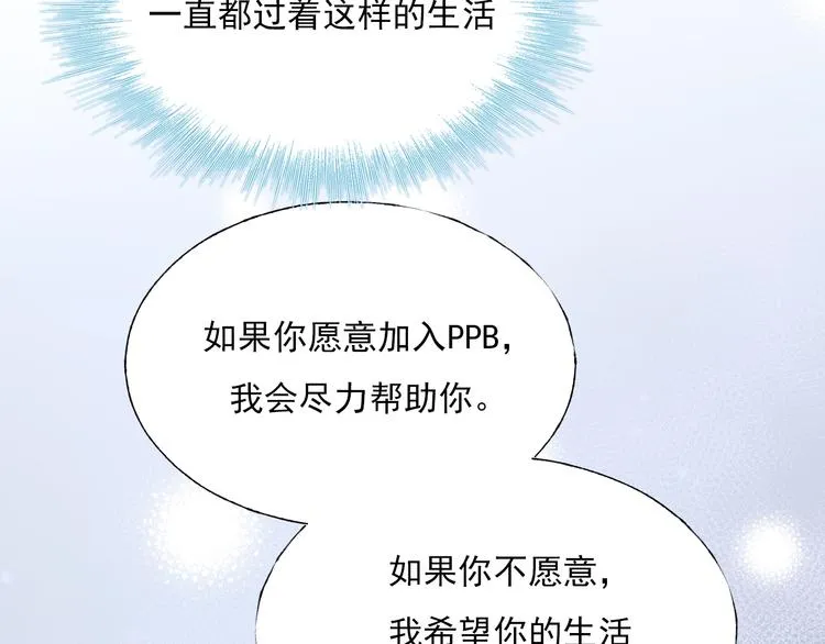 第一季完结 最后的选择 第52页