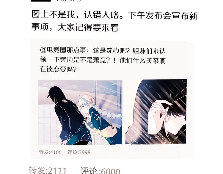 第一季完结 最后的选择 第58页