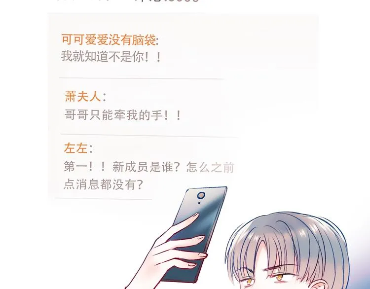 第一季完结 最后的选择 第59页