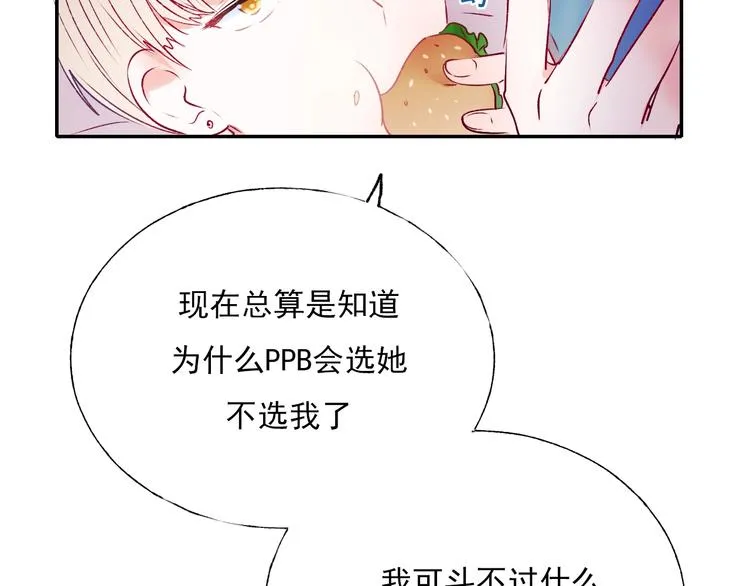 第一季完结 最后的选择 第64页