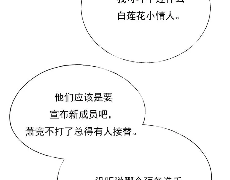 第一季完结 最后的选择 第65页