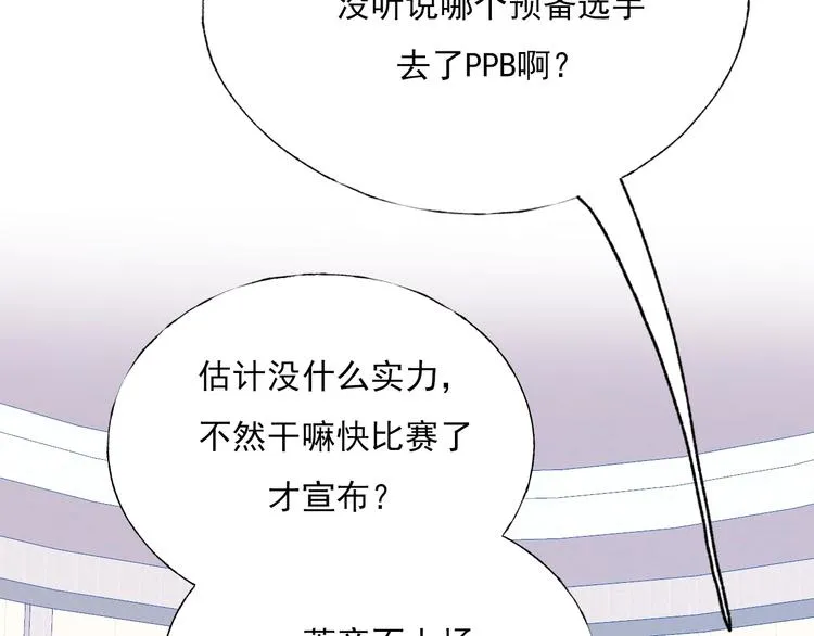 第一季完结 最后的选择 第66页