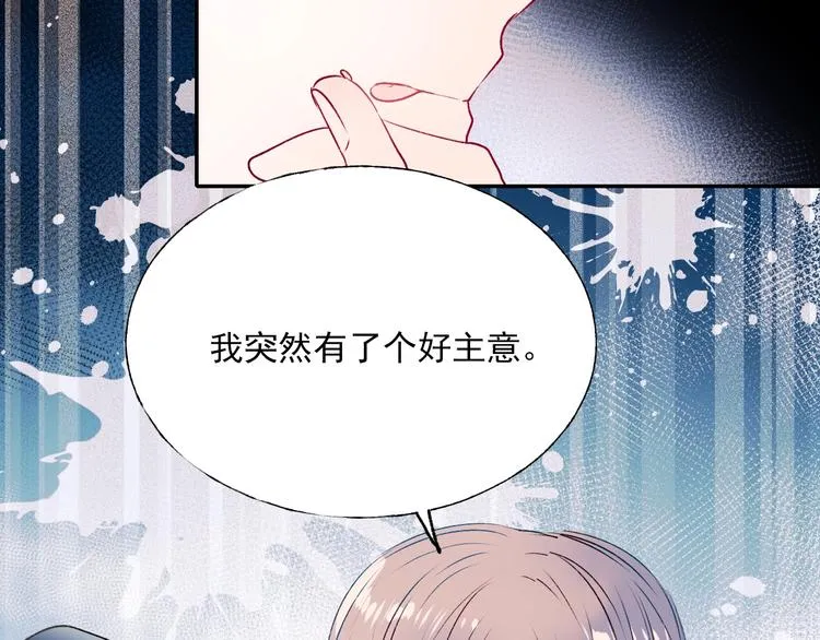 第一季完结 最后的选择 第68页