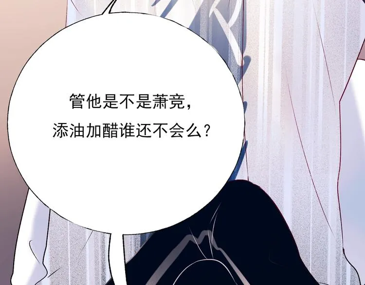 第一季完结 最后的选择 第70页