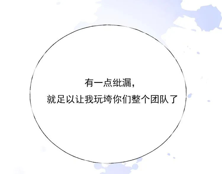 第一季完结 最后的选择 第72页