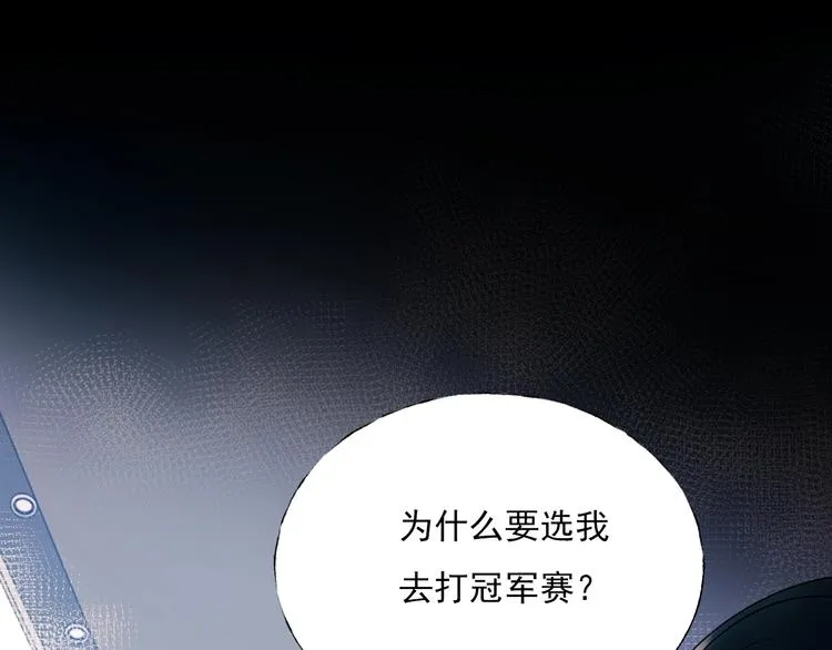 第一季完结 最后的选择 第79页
