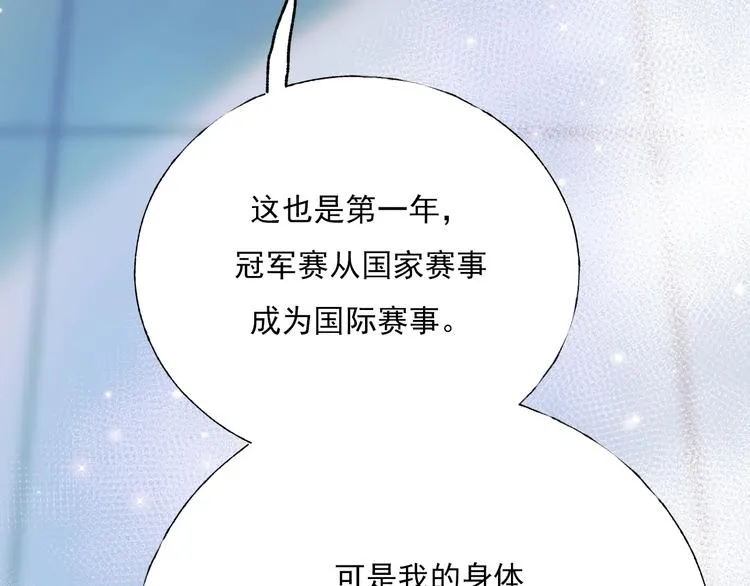 第一季完结 最后的选择 第87页