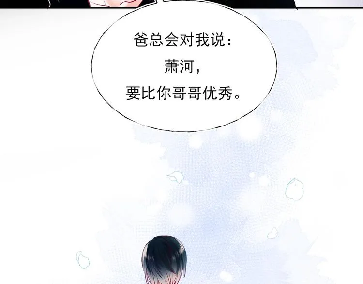 第一季完结 最后的选择 第93页
