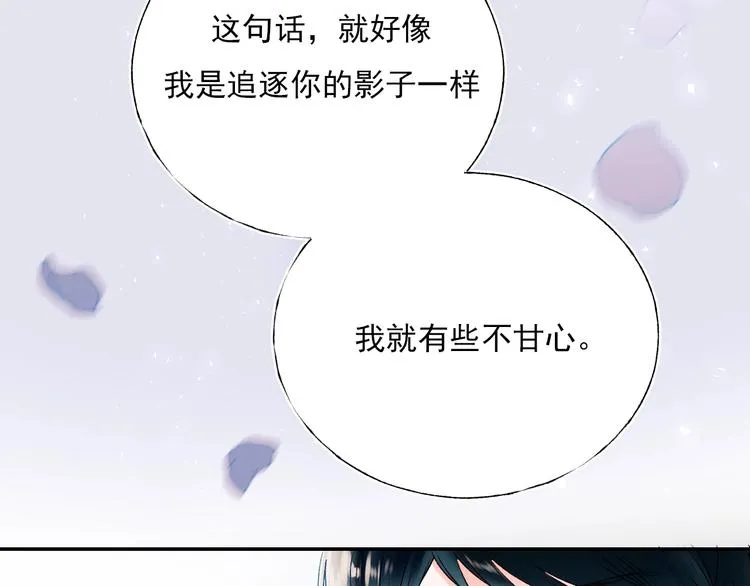 第一季完结 最后的选择 第96页