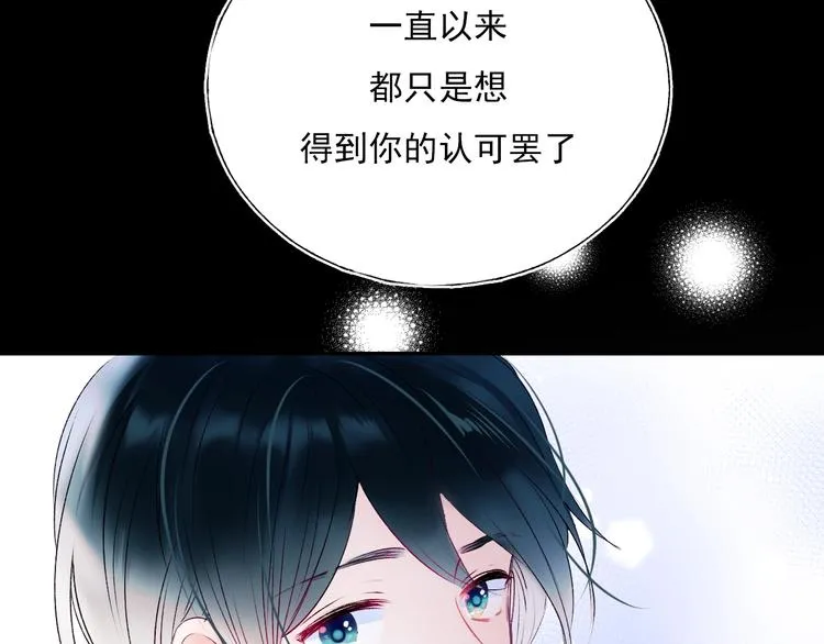 第一季完结 最后的选择 第98页