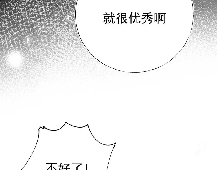 第一季完结 最后的选择 第101页