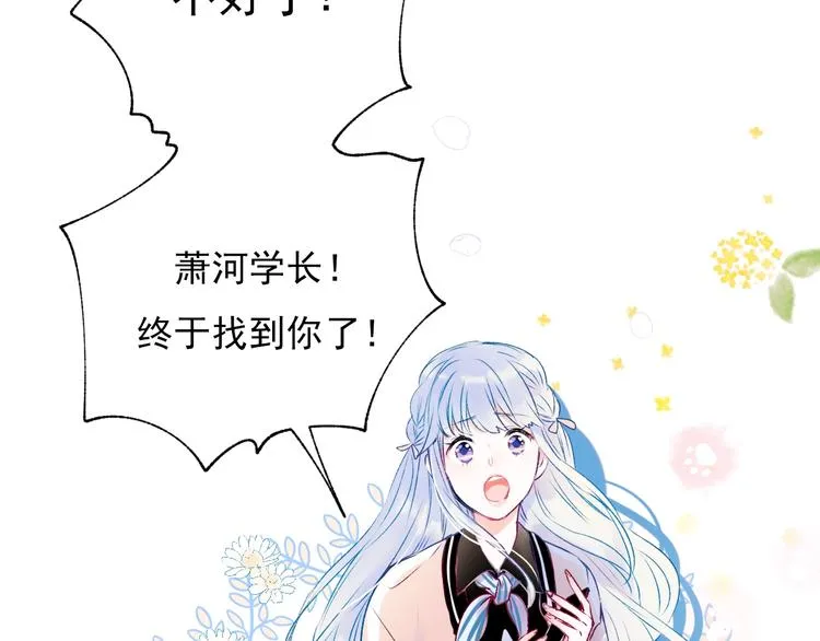第一季完结 最后的选择 第102页