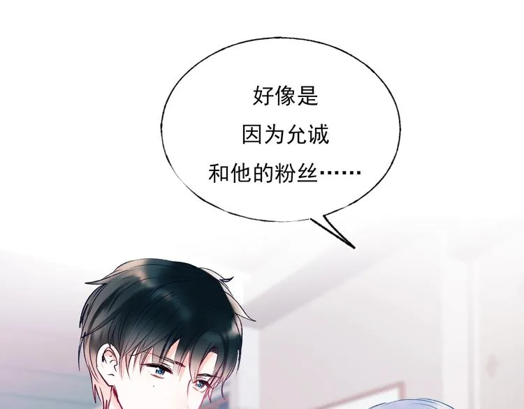 第一季完结 最后的选择 第105页