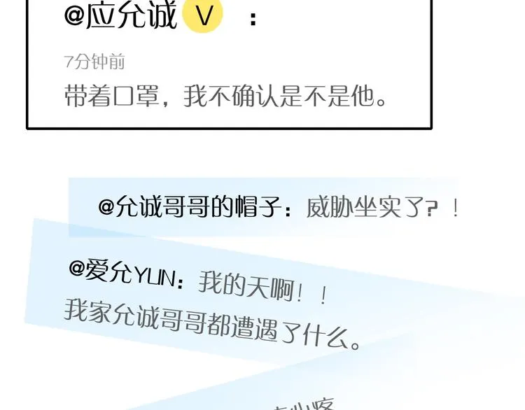 第一季完结 最后的选择 第109页
