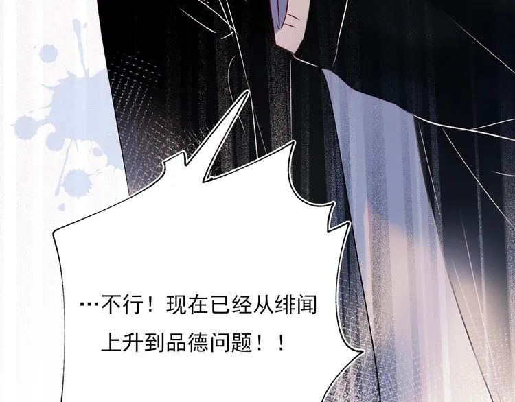 第一季完结 最后的选择 第115页