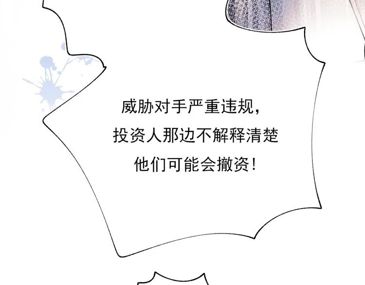 第一季完结 最后的选择 第116页