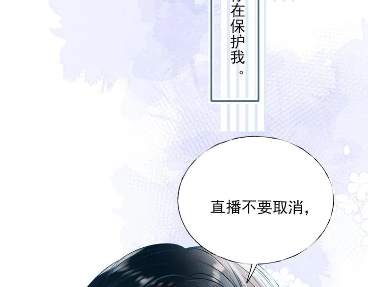 第一季完结 最后的选择 第123页