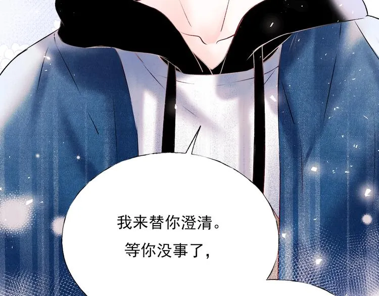 第一季完结 最后的选择 第125页