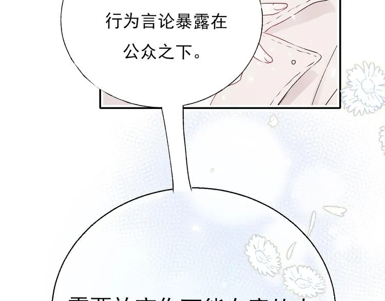 第一季完结 最后的选择 第132页