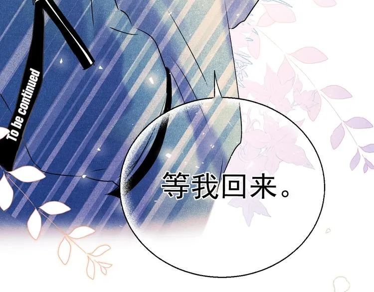 第一季完结 最后的选择 第142页