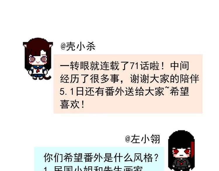 第一季完结 最后的选择 第144页