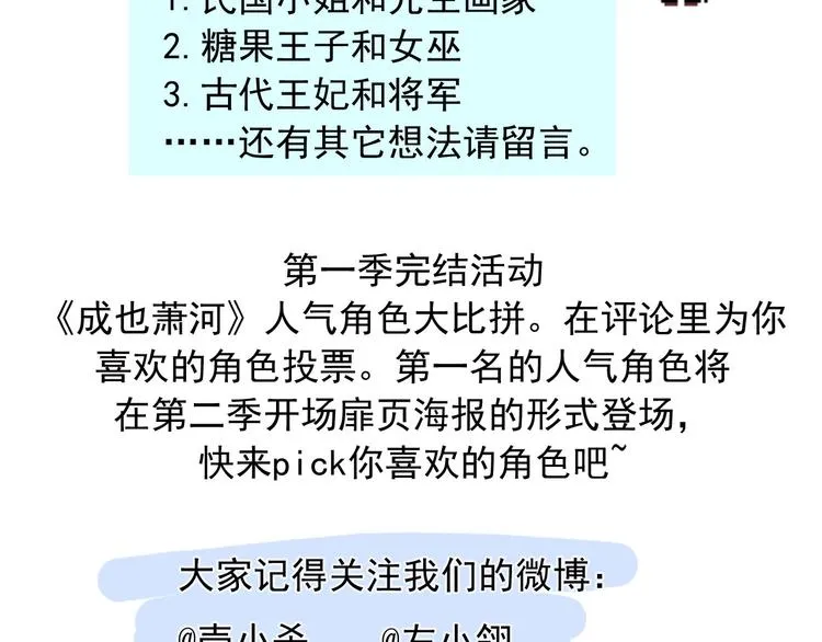 第一季完结 最后的选择 第145页