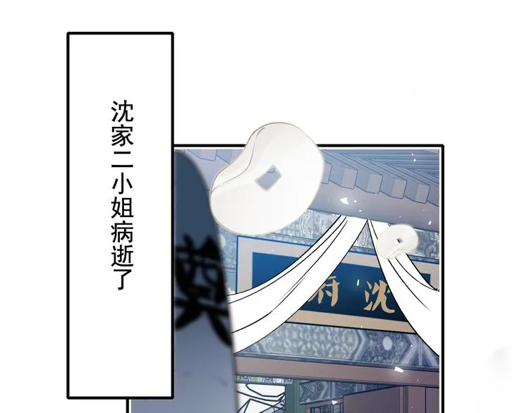 番外 民国之恋 第1页